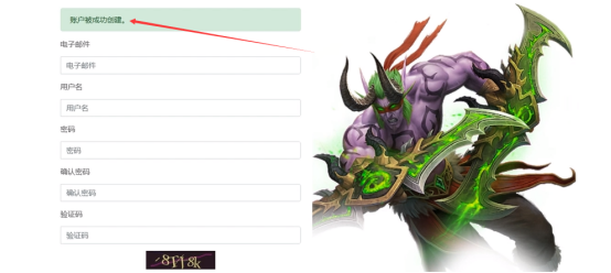 魔兽世界服务端用户注册以及网页的搭建教程_驰网艾西_13