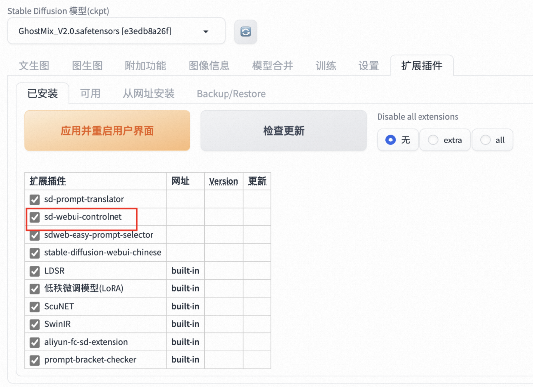 【收藏】Stable Diffusion 制作光影文字效果_文件存储_18