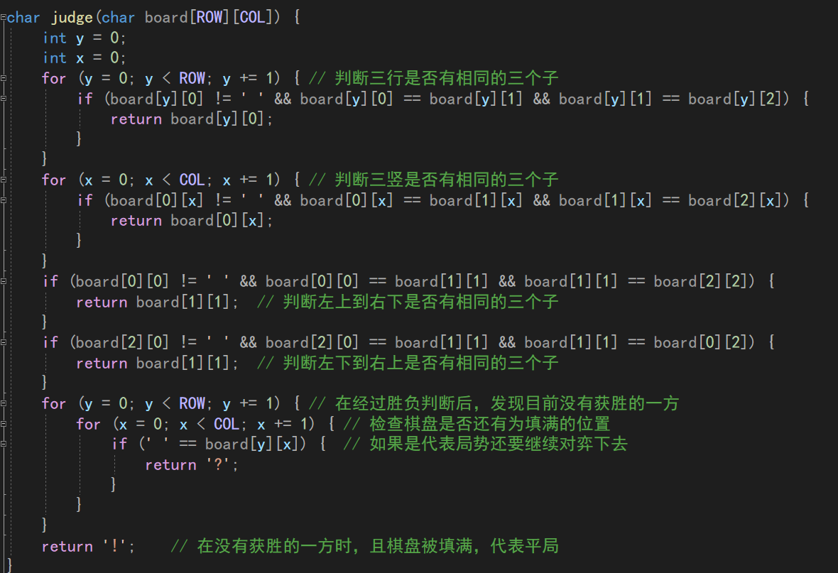 C语言实现简单的三子棋人机对弈_C语言_14