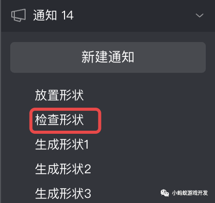 微信小游戏开发实战10:检查形状_游戏开发_05