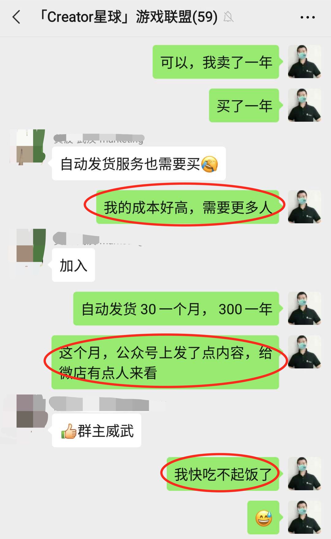 大龄个人开发者，我是如何活下来的，又将怎样活下去_小程序_08