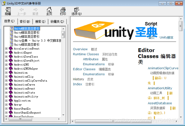 【Unity3D】自学之路2.0_模型_19