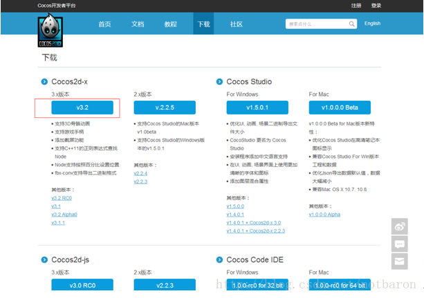 笔记01-cocos2d-x-3.2-测试工程编译_2d