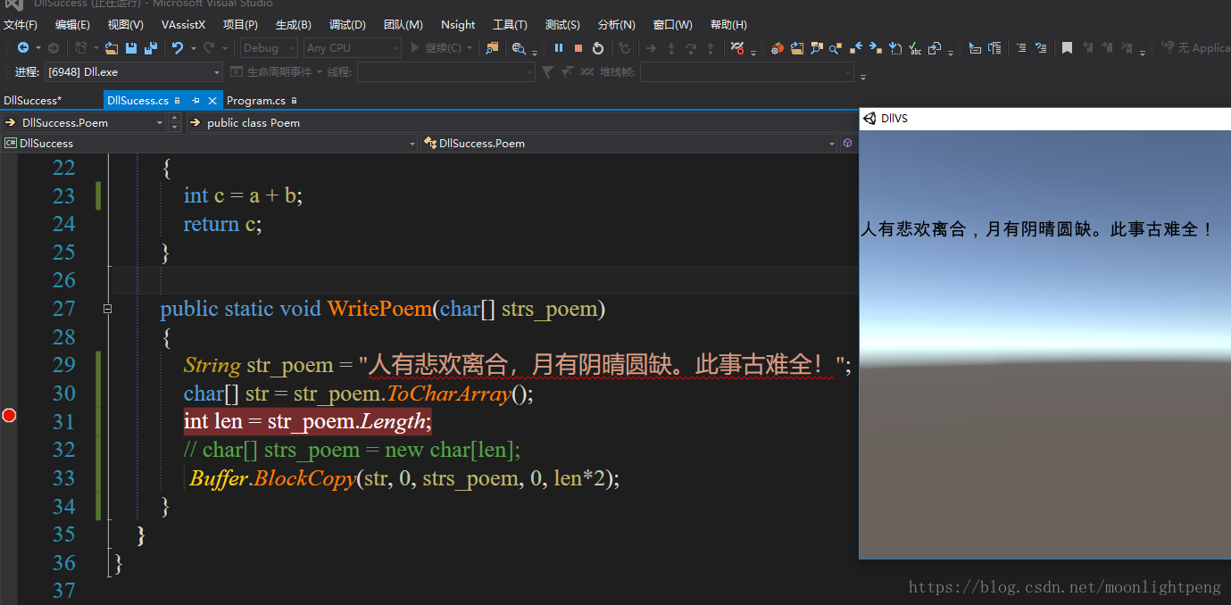 VS C#生成dll，C#和unity工程调用_dll_16