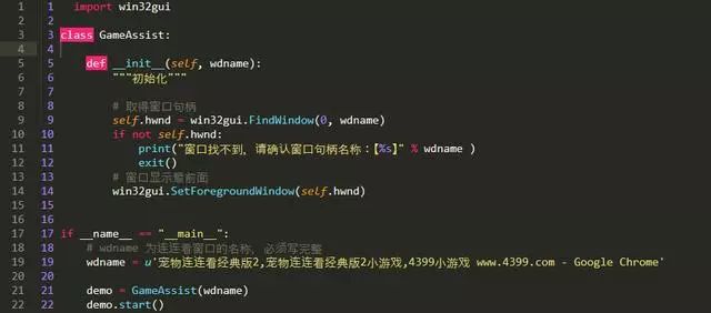 用Python做一个游戏辅助脚本，完整编程思路分享_游戏开发_03