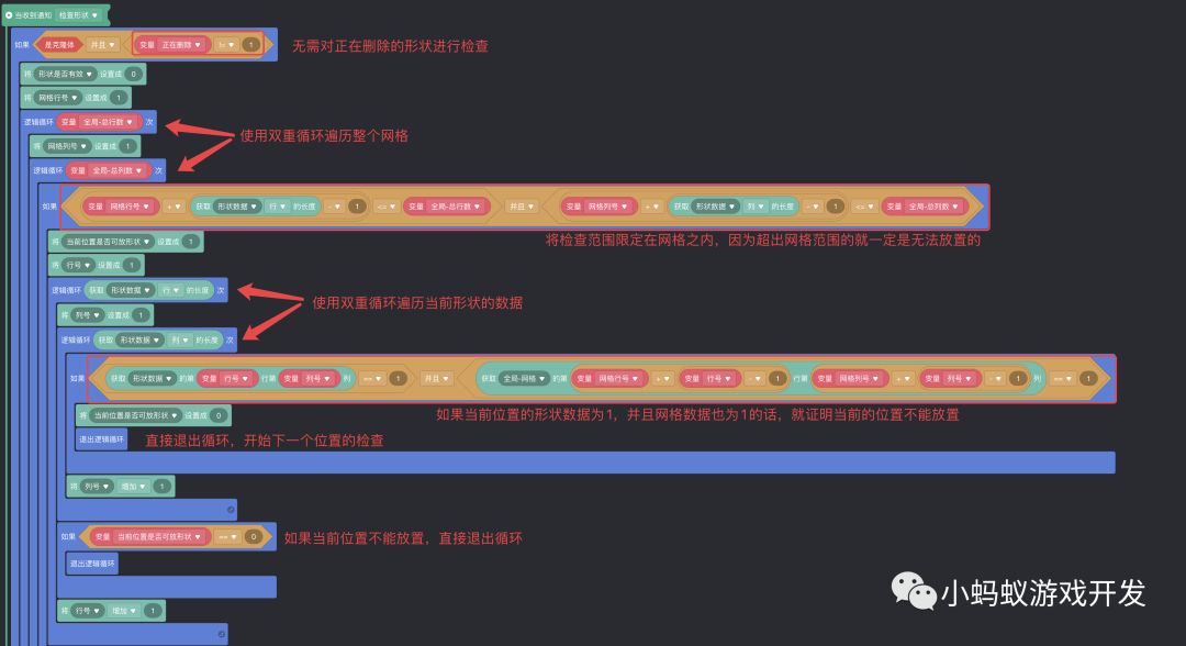 微信小游戏开发实战10:检查形状_游戏开发_06