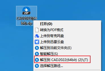 AutoCAD2022序列号及软件图文安装教程_压缩包_02