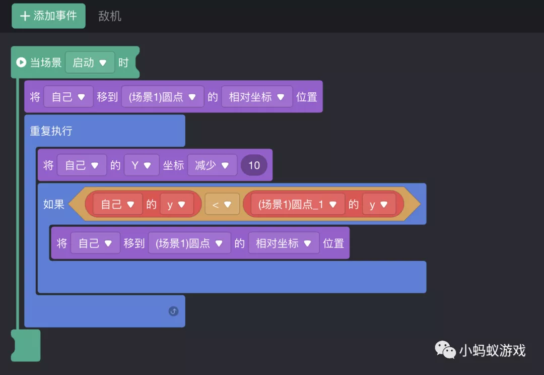 游戏开发新手入门教程9:游戏积木之逻辑_游戏开发新手教程_17