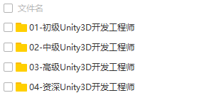 Unity3D 开发初级、中级、高级、资深_人工智能_02