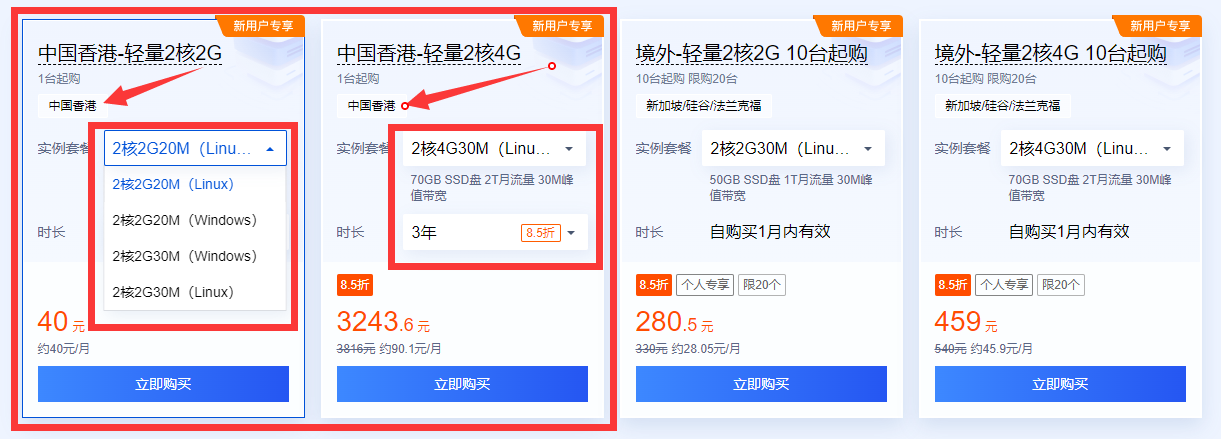 腾讯云新上线了香港地域的轻量应用服务器-无需备案开箱即用！_IP