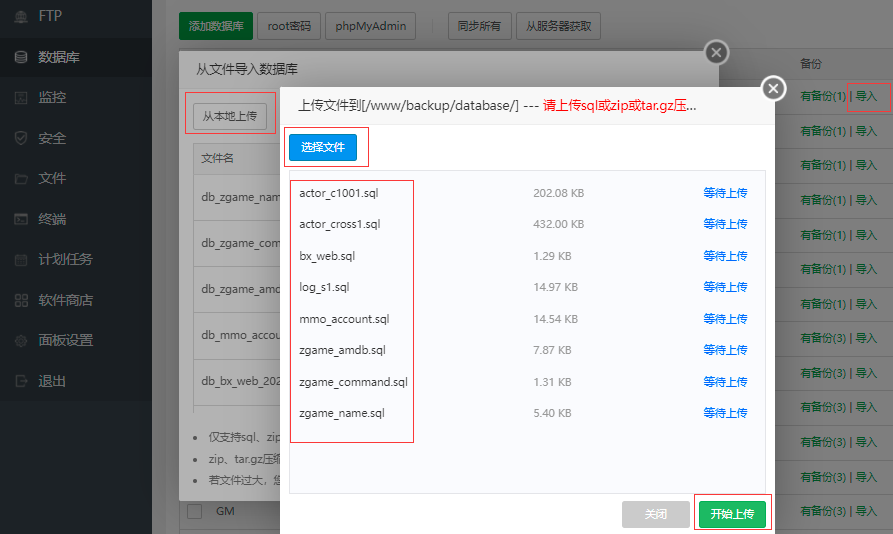 复古冰雪传奇H5游戏详细图文架设教程_上传_13