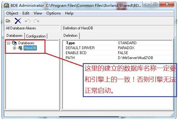 如何修改传奇数据库HeroDB名称？_大小写_02