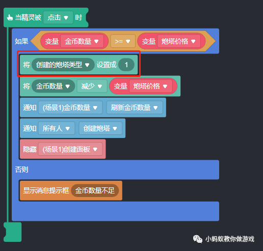 如何制作一个塔防小游戏(二) _微信_07