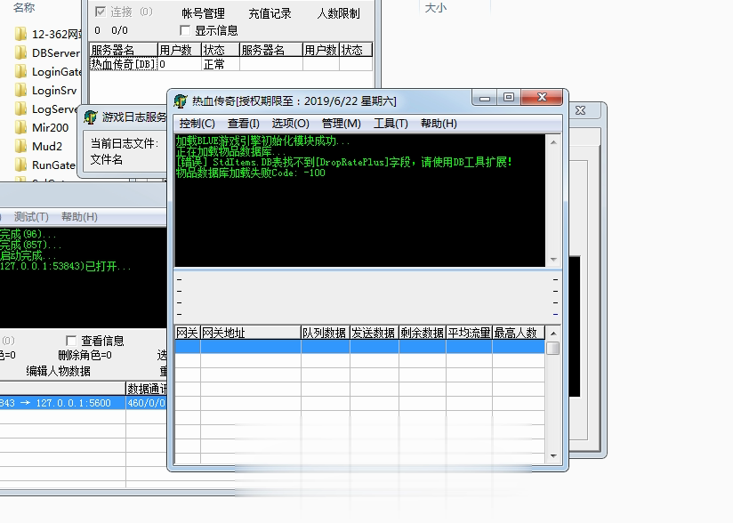 传奇开服一条龙登录器报错请使用DB工具扩展如何解决_字段