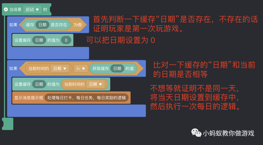 如何在游戏中实现一个每日打卡功能_游戏开发教程_03