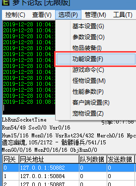 GOM/GEE引擎 假人登陆速度修改教程_驰网科技