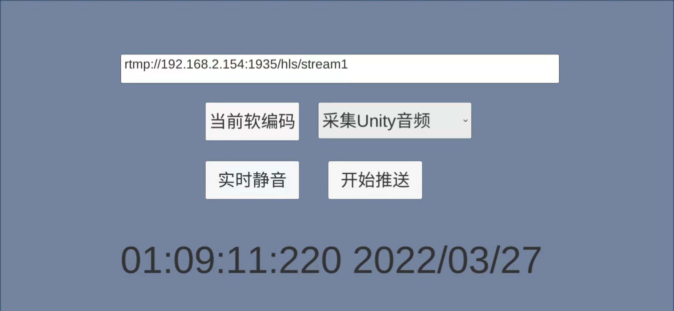 Android平台实现VR头显Unity下音视频数据RTMP推送_vr头显rtmp