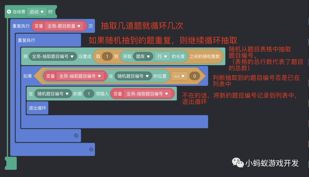 想做个答题类的微信小游戏？读这篇文章就够了_答题小程序_09