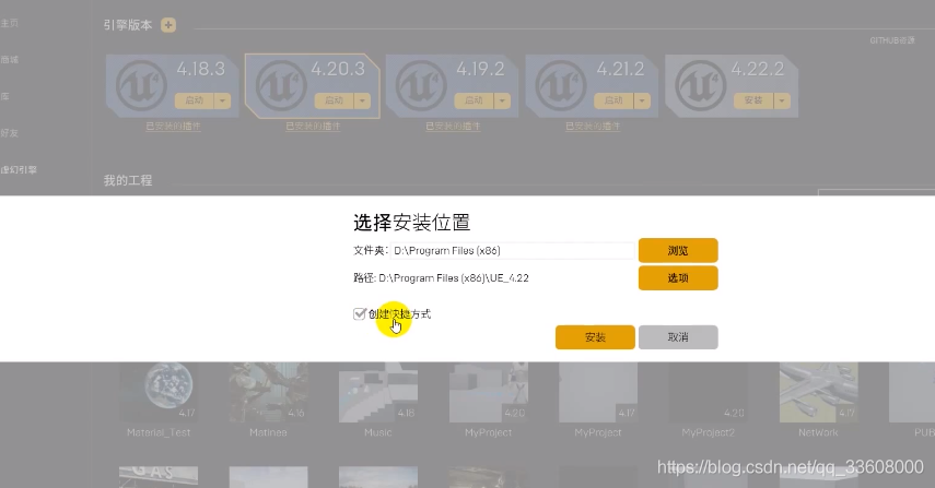 Ue4——入门安装及介绍前言_游戏开发建模_86