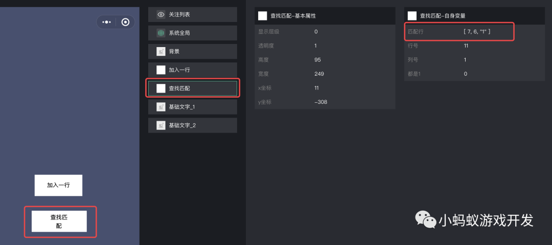 微信小游戏开发实战2:使用表格处理数据_游戏开发教程_16