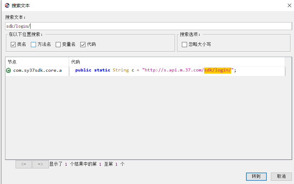 用Python完成某手游的登录验证_逆向分析_07