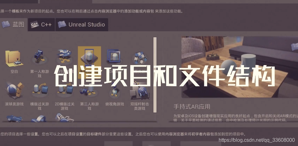 Ue4——入门安装及介绍前言_游戏开发建模_35