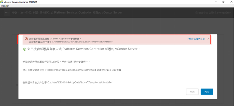 vCenter6.5重建VCenter（新建过程中躲坑指南-虚拟化中分布式交换机）_虚拟化