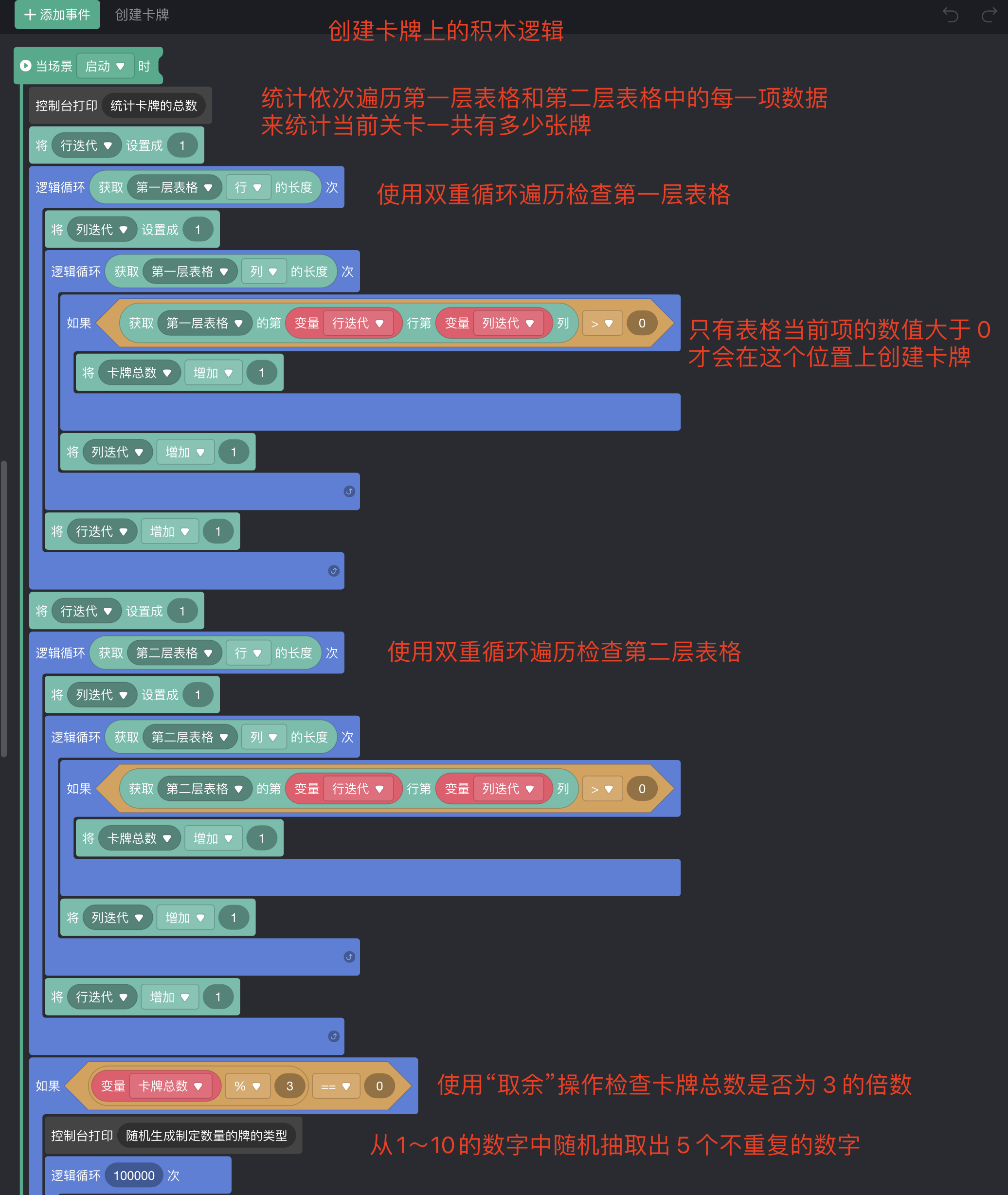 如何制作一个羊了个羊游戏2:随机生成卡牌_数据_12