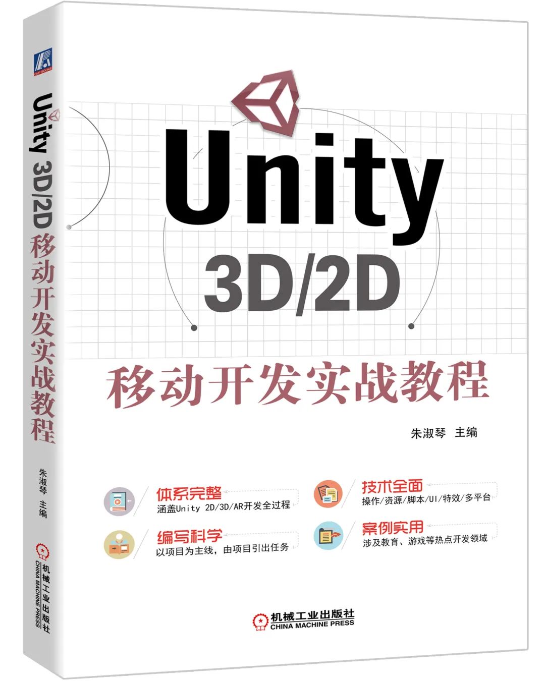 Unity结合Vuforia开发AR应用如何识别各种目标？_3d_15