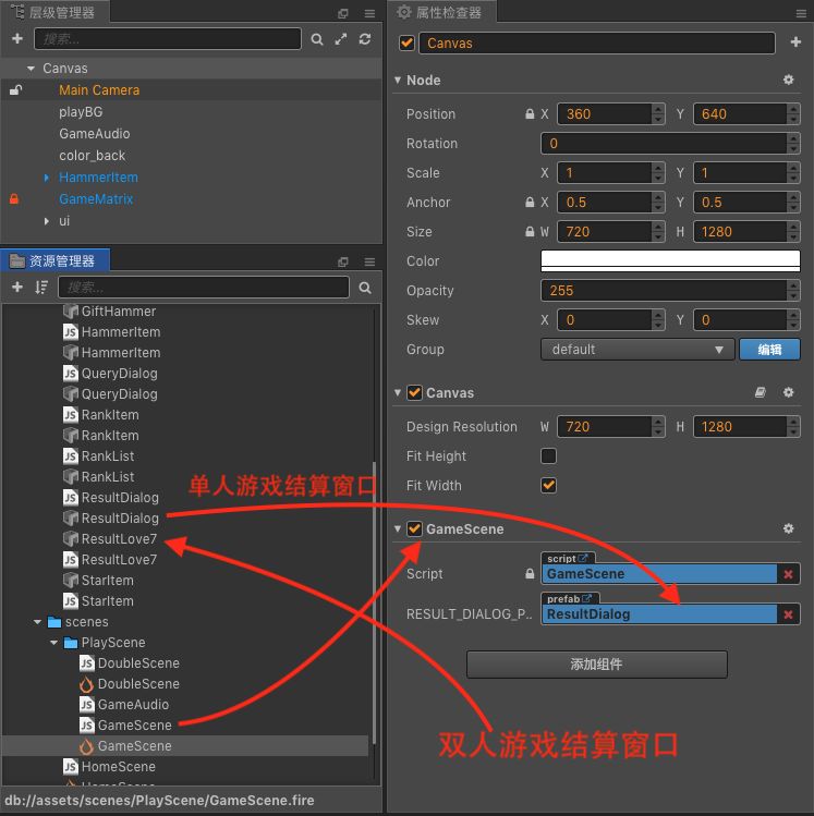 【消消大冒险】工程资源结构与解析_typescript_07