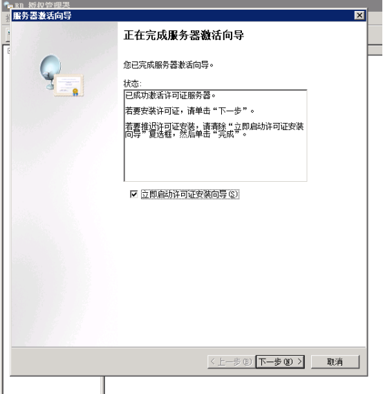 RD授权宽限期已过，且该服务尚未向安装有许可证的授权服务器注册。_Server_11