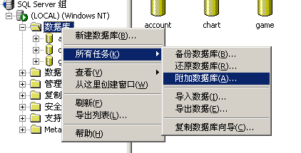 单机网游架设必学：数据库备份与转移_数据_08