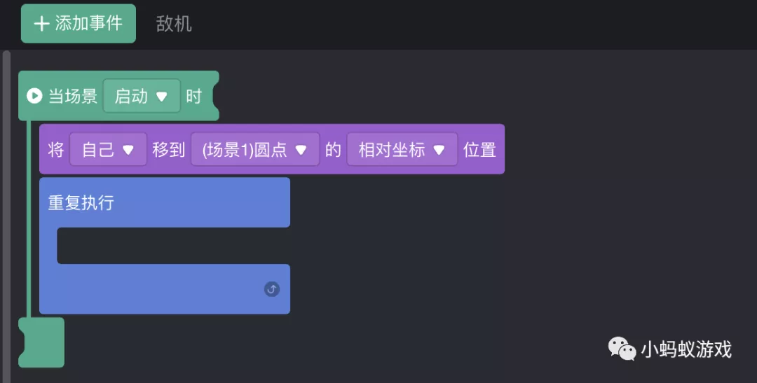 游戏开发新手入门教程9:游戏积木之逻辑_游戏开发教程_08