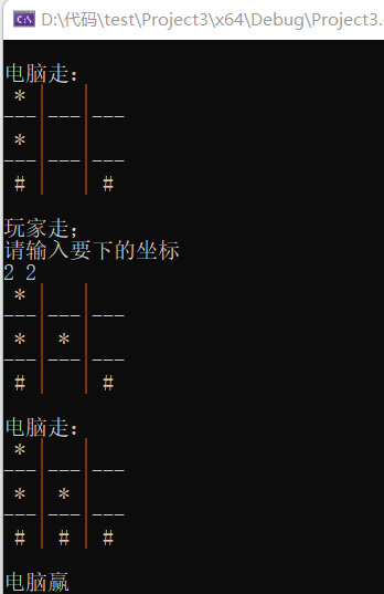 用C语言简单完成三子棋游戏（）_i++_03