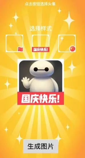 Cocos Creator 国旗头像生成器，源码奉上！_2d