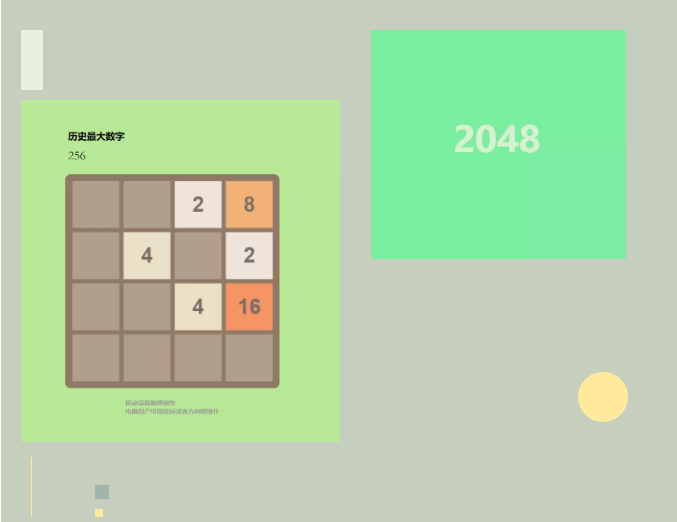 Pygame简易版2048小游戏：超详细解说，看完还不会可以剁手了！_简易版本2048_02