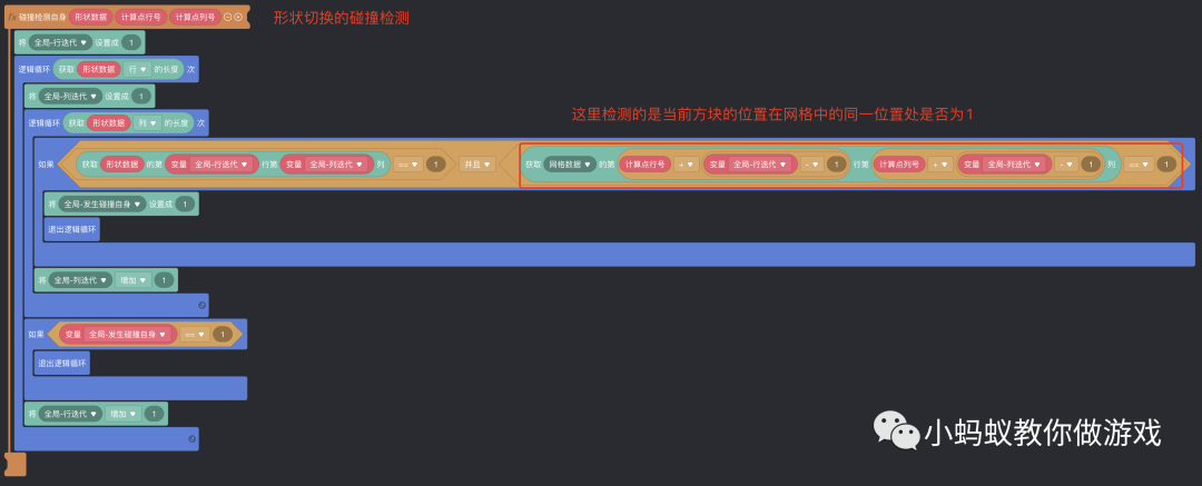 俄罗斯方块游戏开发系列教程5:形状碰撞检测(下)_微信小游戏开发_14