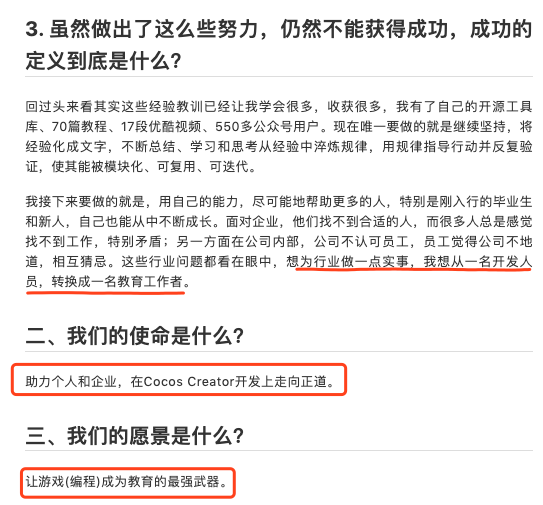 大龄个人开发者，我是如何活下来的，又将怎样活下去_微信_17