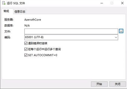 怎样从零开始编译一个魔兽世界开源服务端Windows​_魔兽服务端开服架设教程_19