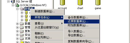 单机网游架设必学：数据库备份与转移_数据_18