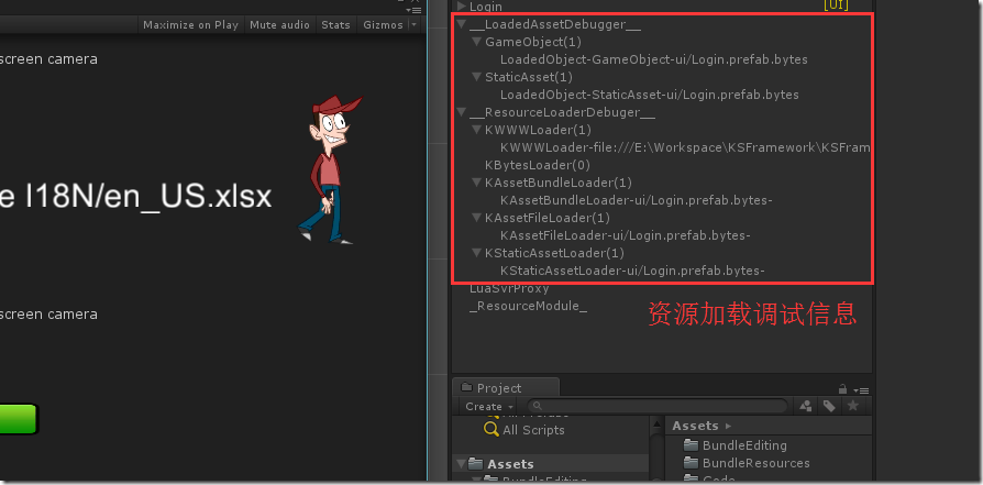 KEngine：Unity3D资源的打包、加载、调试监控_Unity3D_04