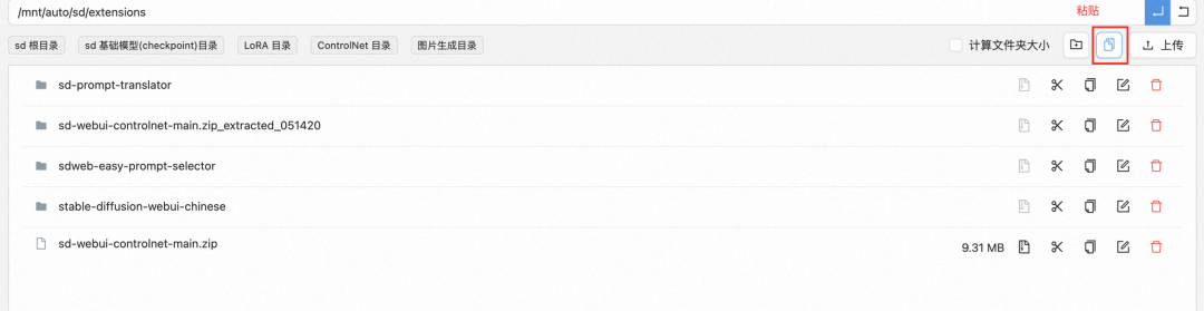 【收藏】Stable Diffusion 制作光影文字效果_文件存储_15