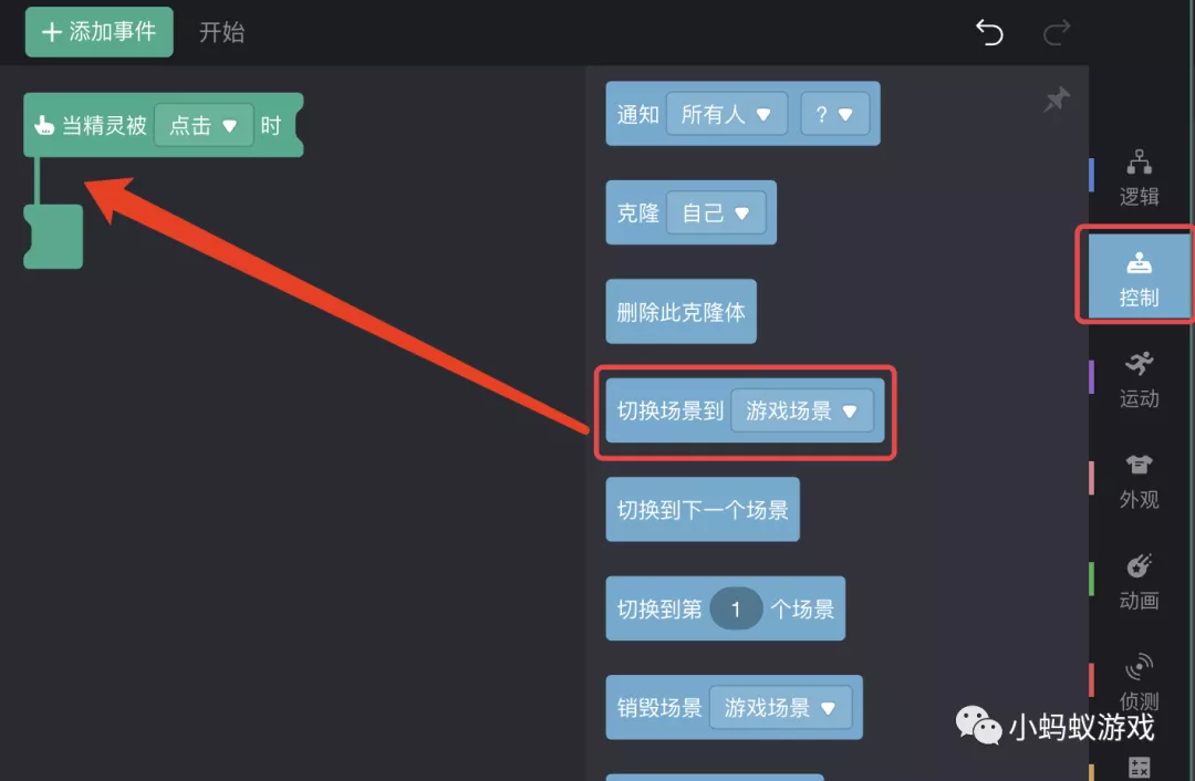 游戏开发新手入门教程14:整合到一起，做出小游戏_游戏开发教程_21