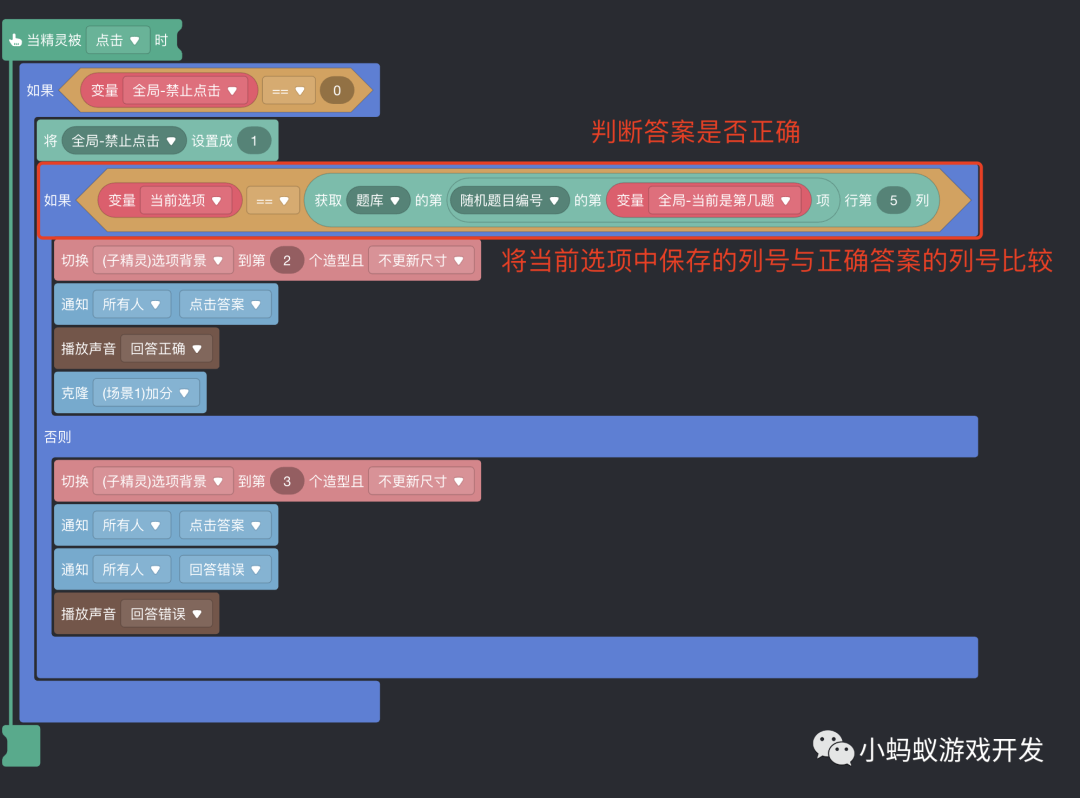 想做个答题类的微信小游戏？读这篇文章就够了_小程序_16