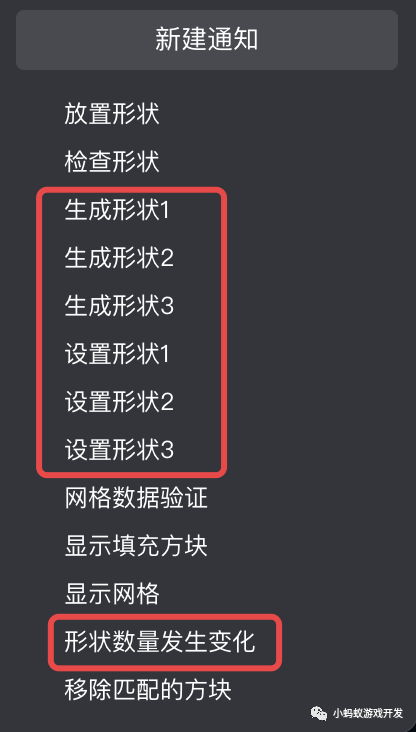 微信小游戏开发实战9:刷新形状_游戏开发教程_06