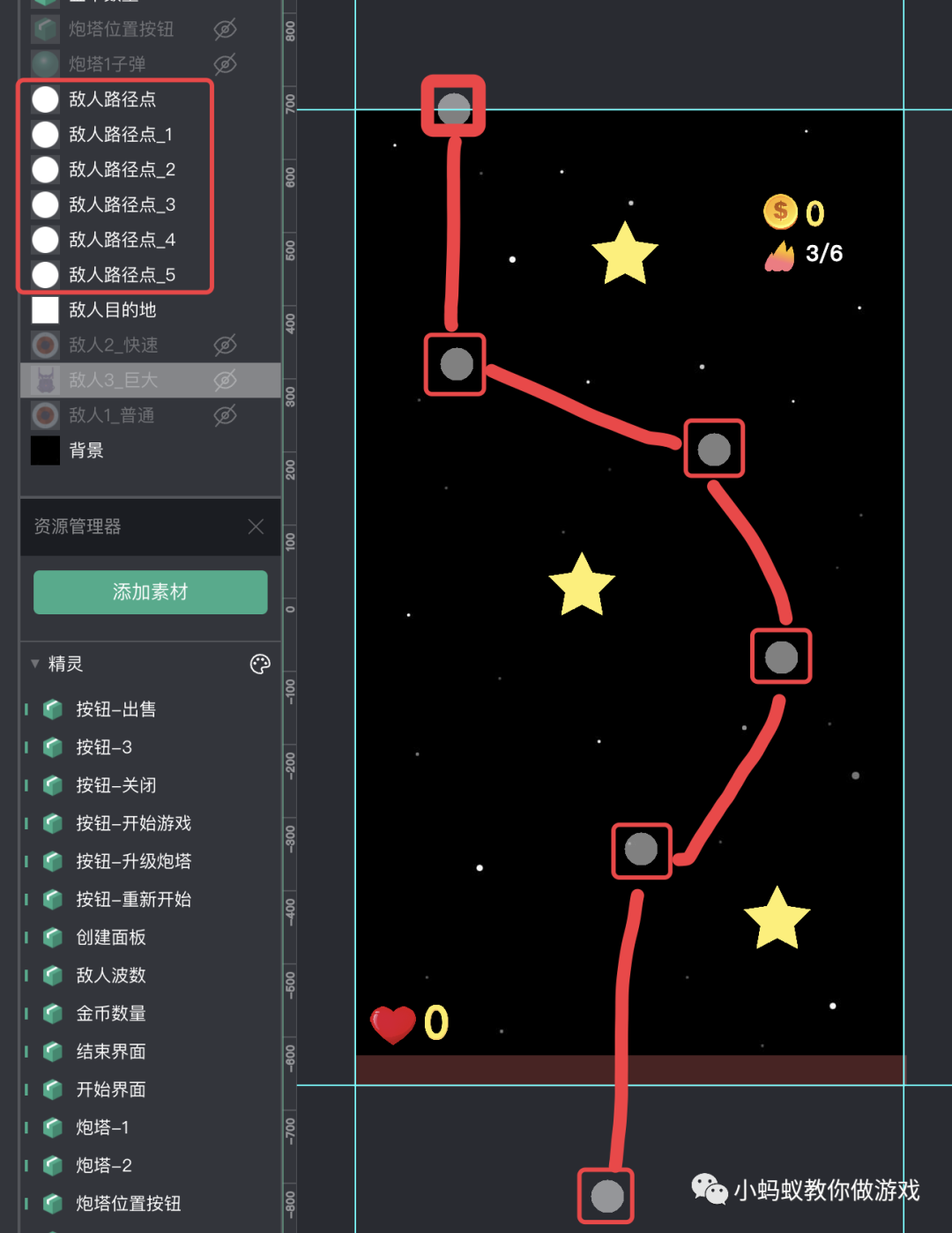 如何制作一个塔防小游戏(一)_游戏开发教程_13