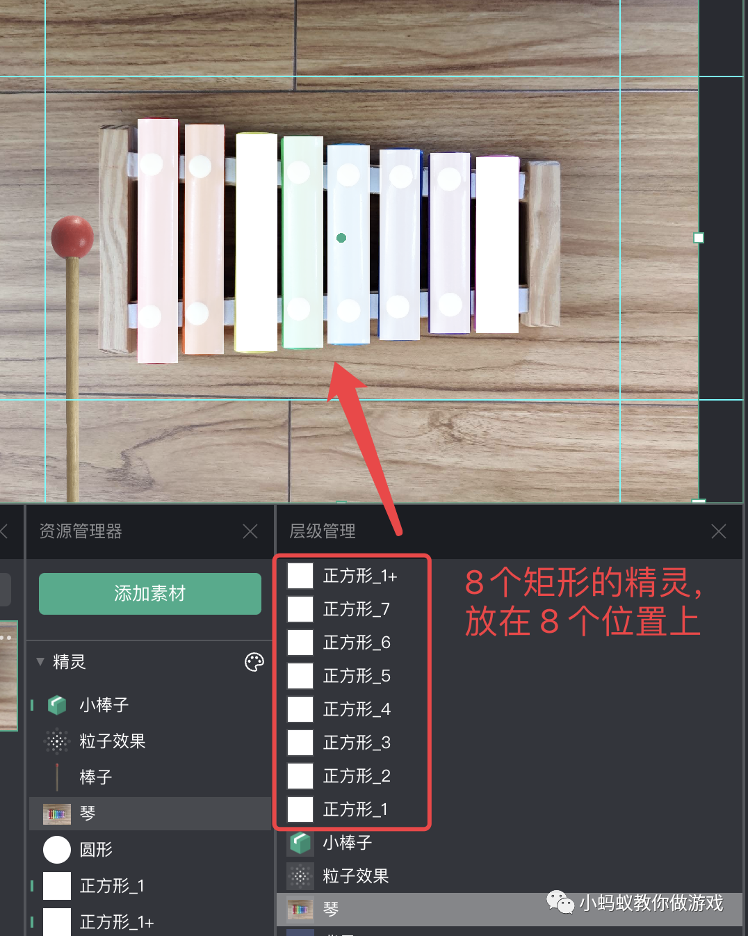 如何做一个音乐小游戏_游戏开发_03