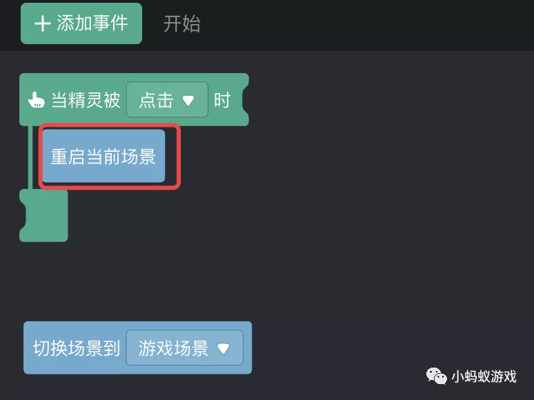 游戏开发新手入门教程14:整合到一起，做出小游戏_游戏开发新手教程_55