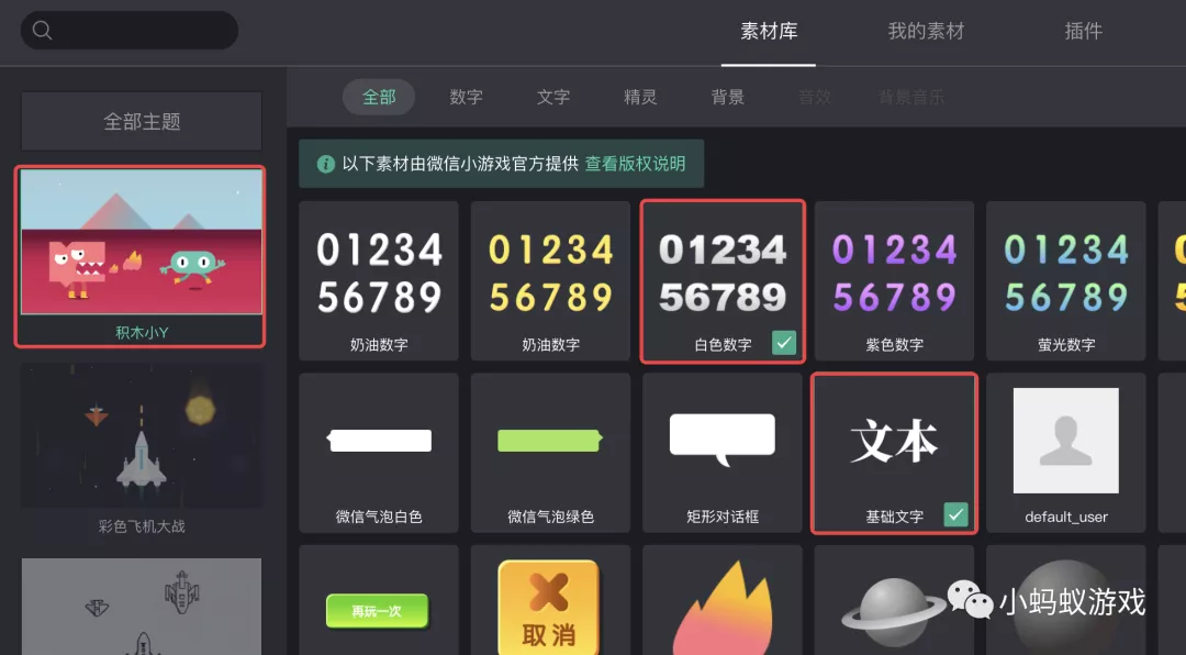 游戏开发新手入门教程14:整合到一起，做出小游戏_微信小游戏开发教程_02