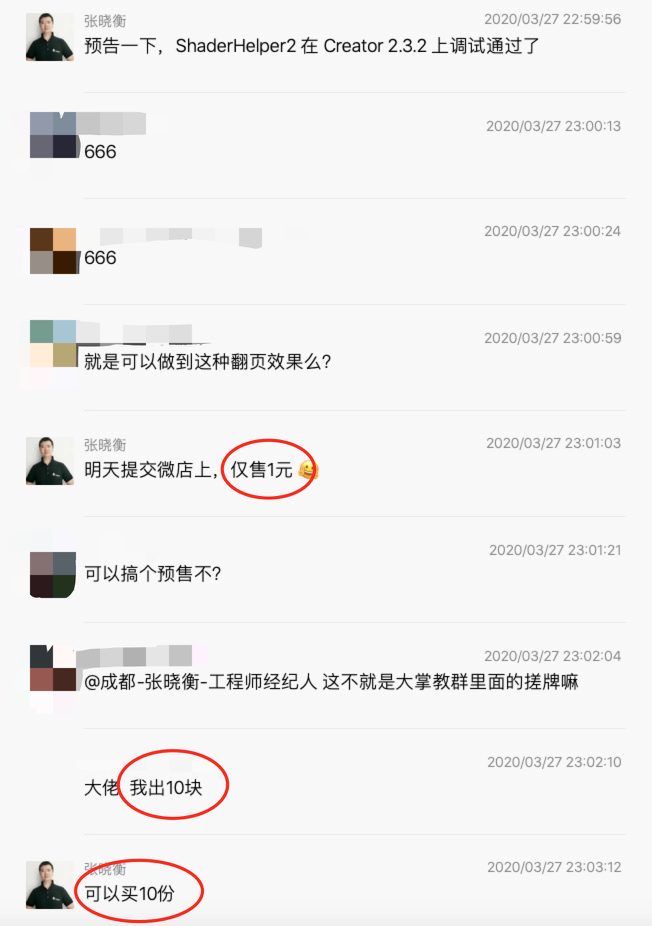 问的人太多，受不了，提前开售了，美杜莎、比比东还有..._开发者_06